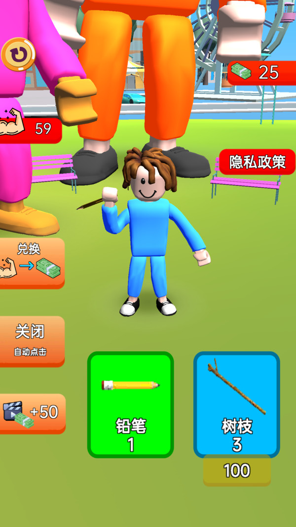 模拟健身