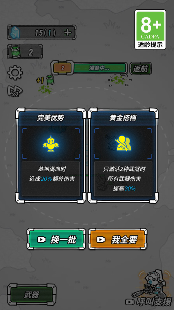 塔防无压力