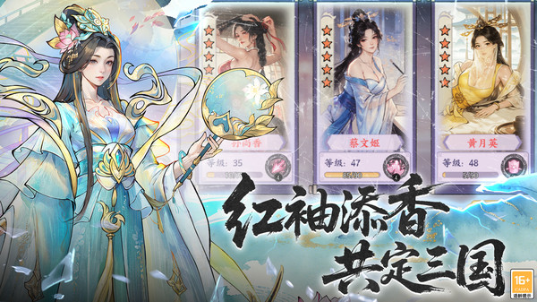 新三国逐鹿