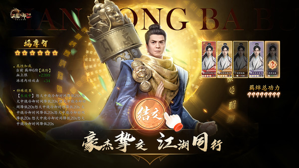 天龙八部2：飞龙战天