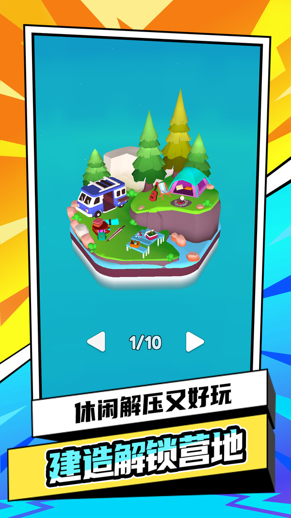 救援人质行动