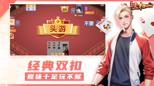 白金岛三扣一