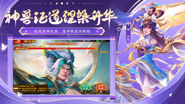 三国杀名将传