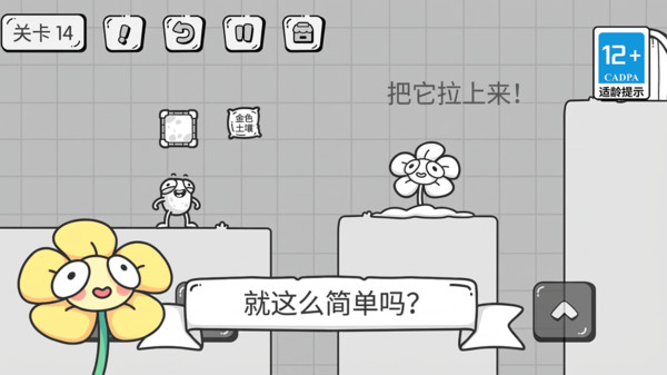 最强闯关王