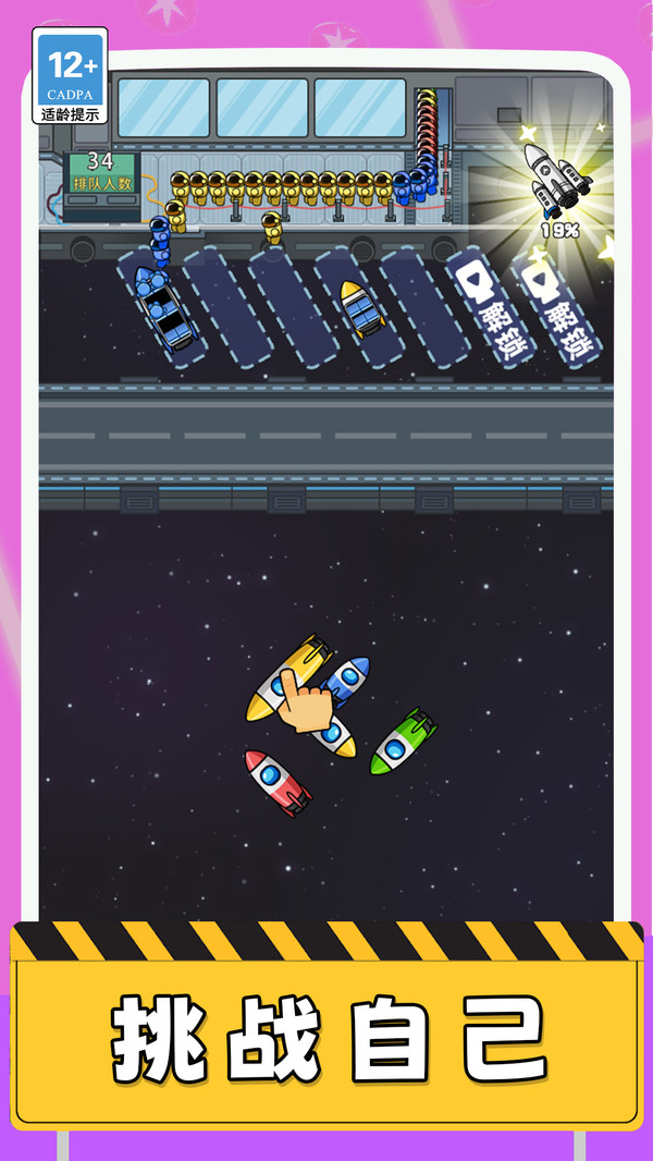 空间站驶离计划