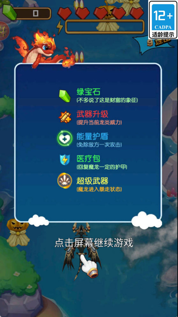 雷电战机终结者