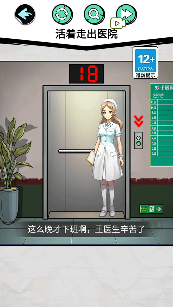 找出十处悬疑