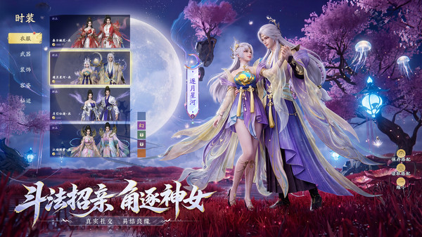 太古诛妖传