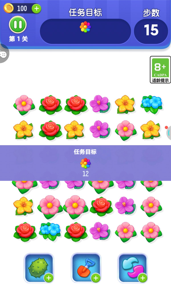 消花你最溜