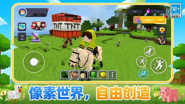 自由造物主