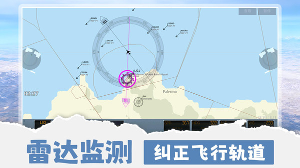 旅行驾驶模拟器