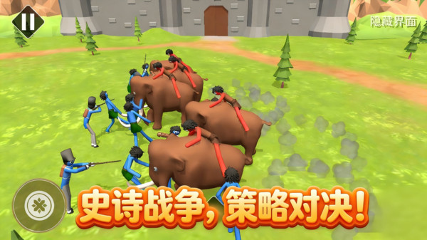 迷你火柴人：战争冲突