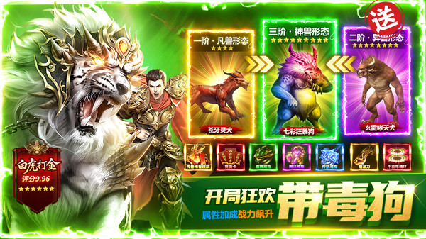 烈火战神-复古爆率打金传奇