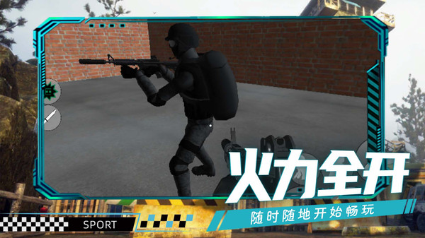 冲出危险战区