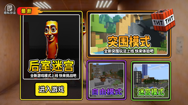 逃离打击木棍人
