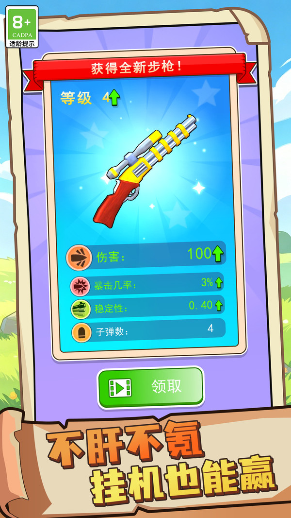 无畏英雄战役