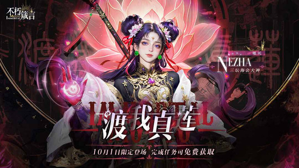 不朽箴言-送强力新卡