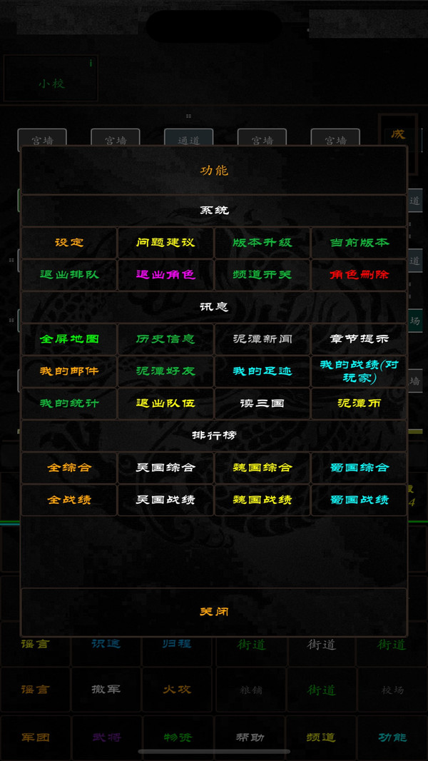 泥潭三国