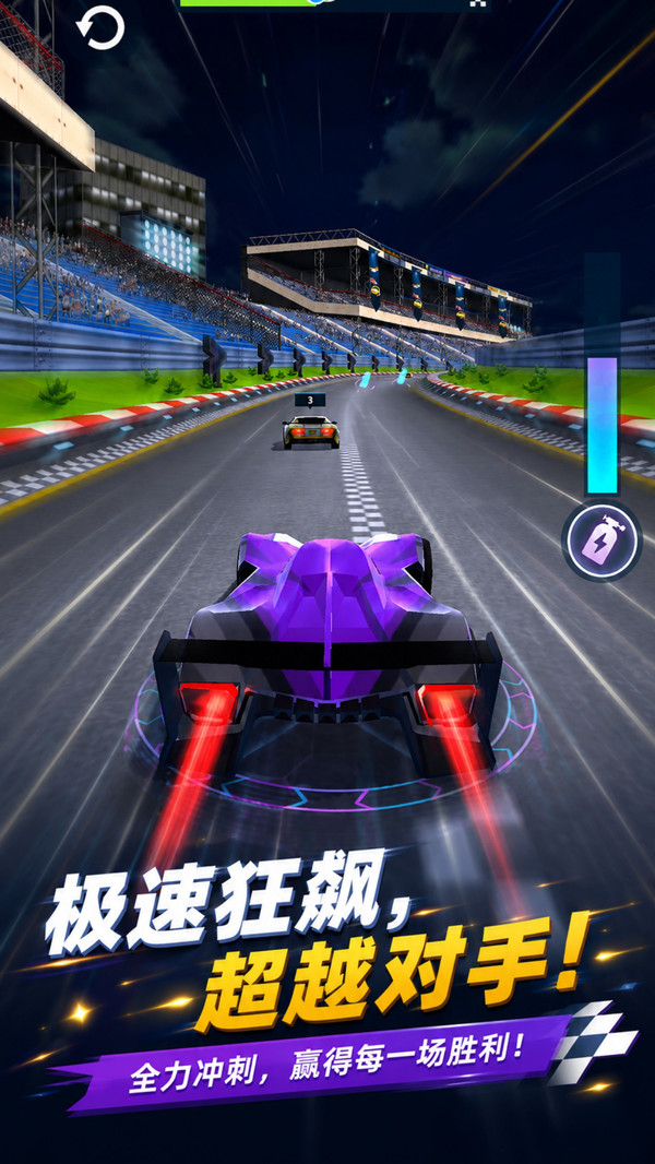 赛车大比拼