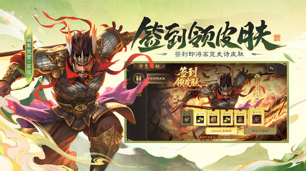 三国杀移动版
