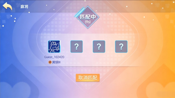 三三麻将