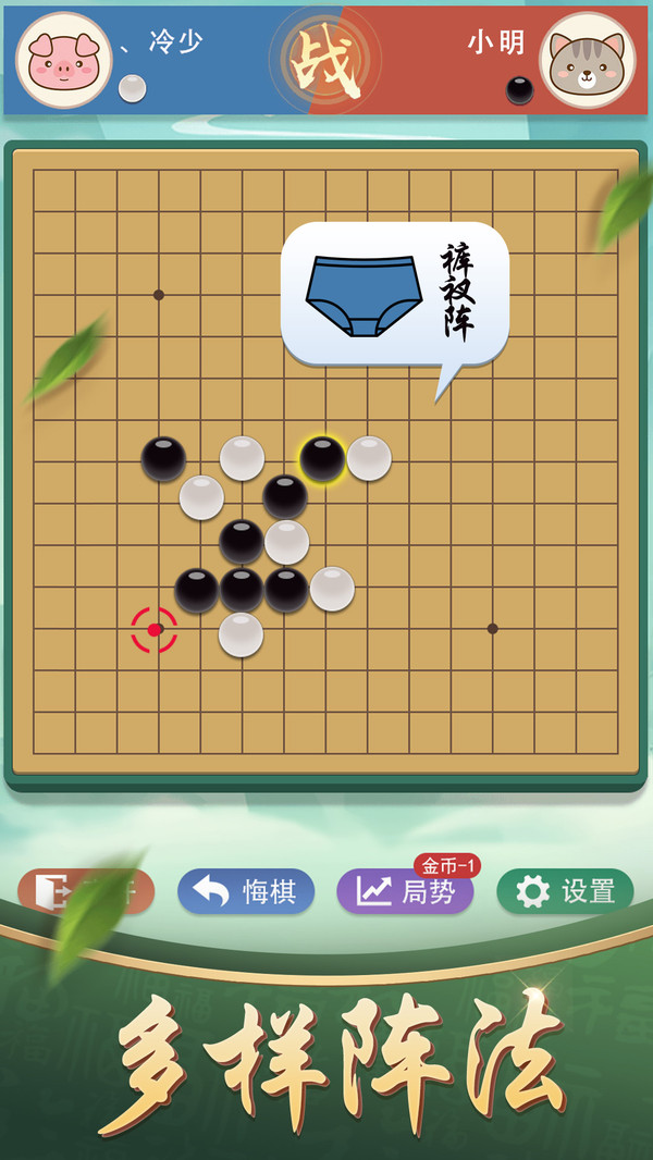 五子棋