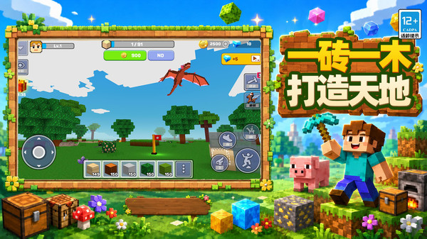 像素建造大亨2