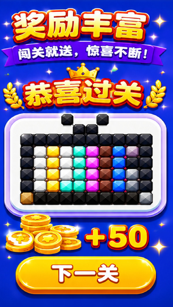 开心拼拼图