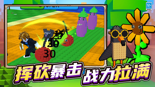 种草侦查兵