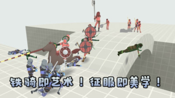 积木碰碰乐