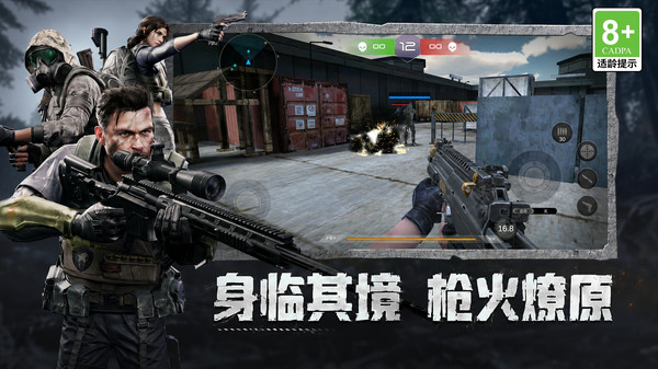 绝地枪神战场