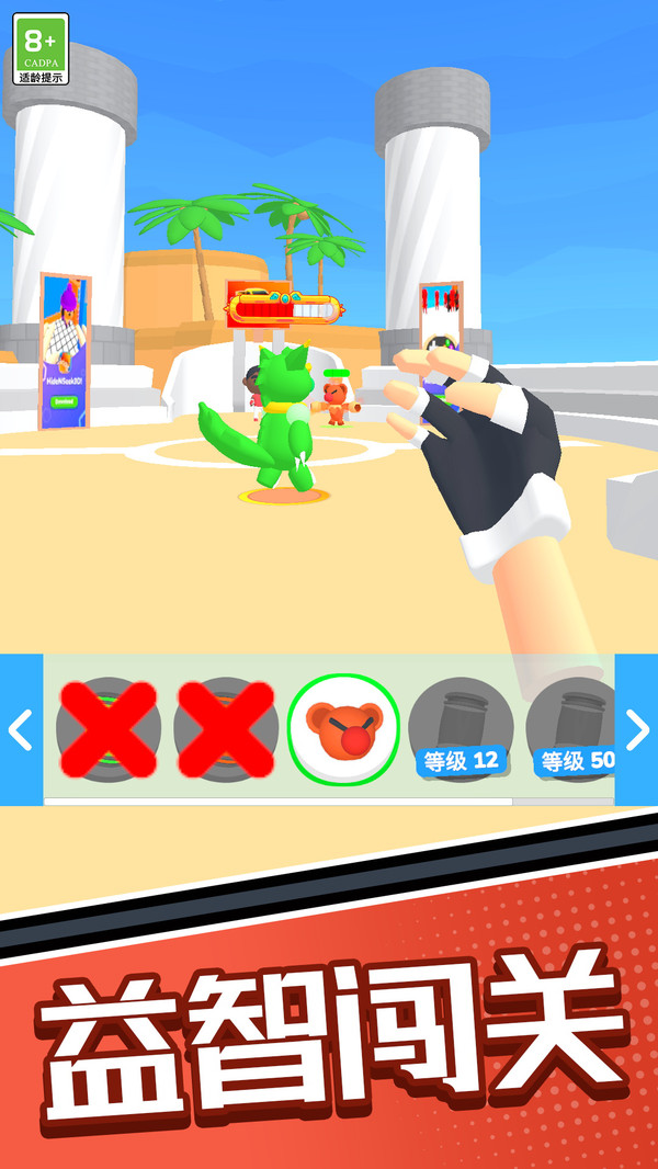 无敌冒险王