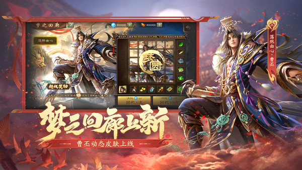 三国杀移动版