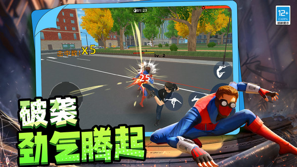 城市蜘蛛绳索英雄