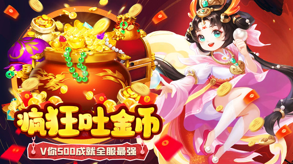 了凡录-国风玄幻挂机新回合西游