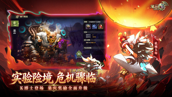 龙之谷世界-全新转职