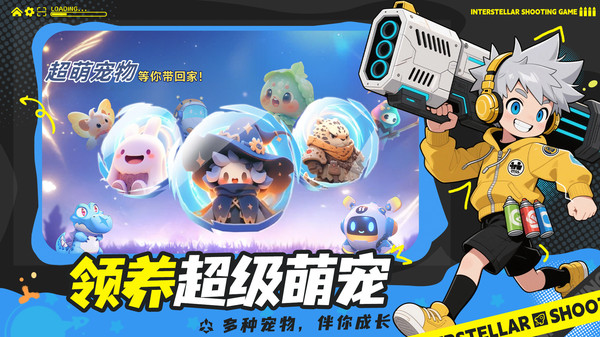 异星之地-太空冒险闯关手游