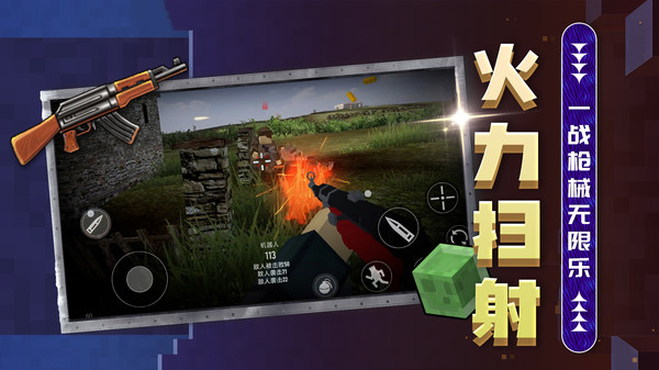 双角州射击2