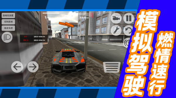 都市飙车传奇