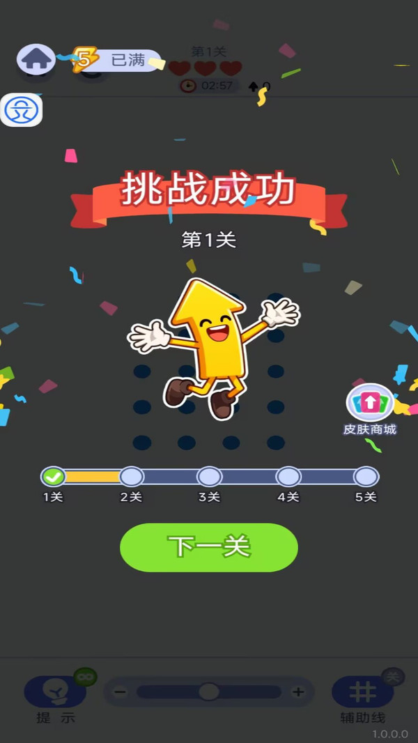 弯弯绕绕消箭头