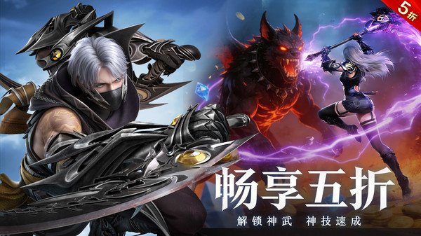 魔之序曲-送五千充值卡低折魔幻