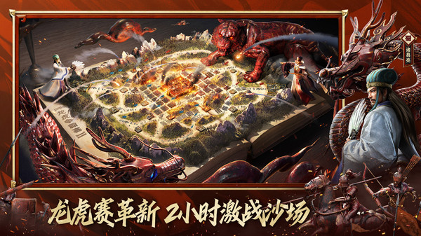 三国志·战略版-周年福利狂欢