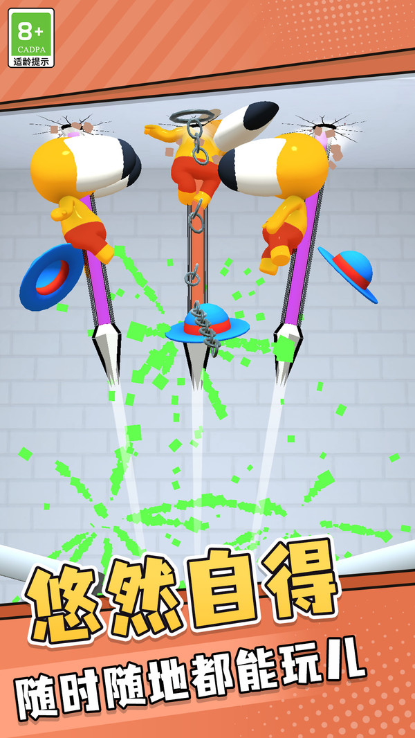 原始人传奇