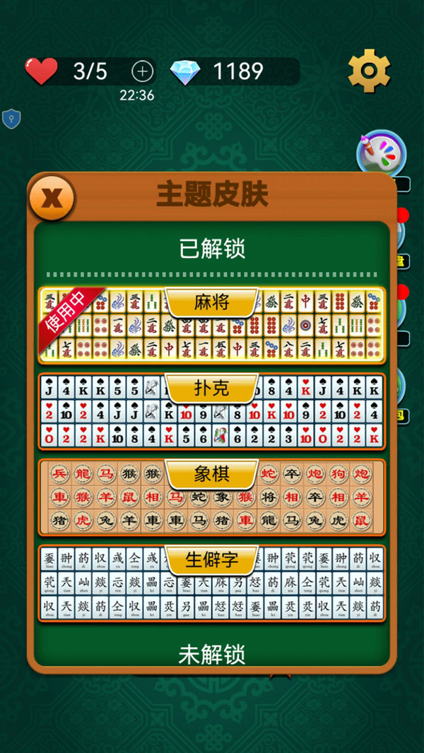 眼会脑不会