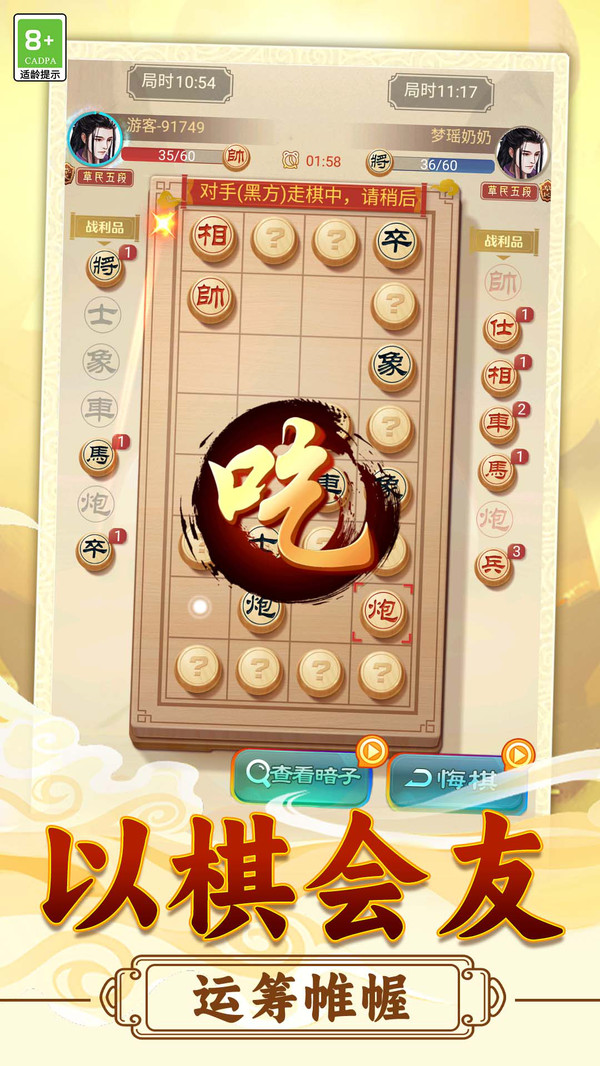 棋魂对决