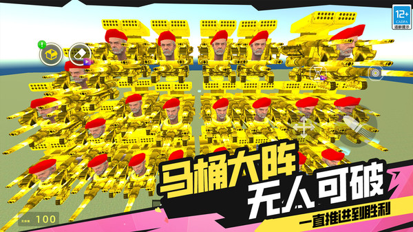 三泰坦大战天文马桶人