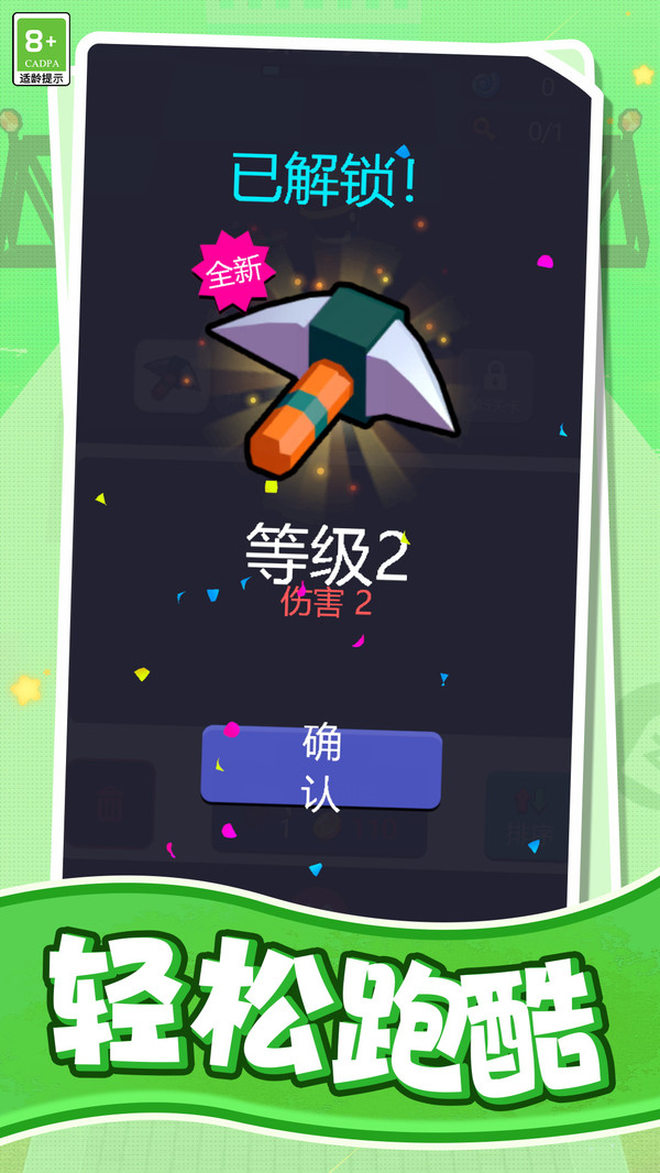 村庄建造日志