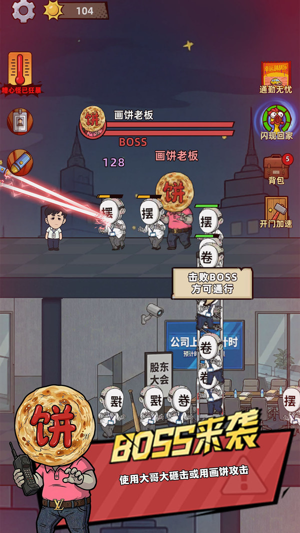 打你别还手