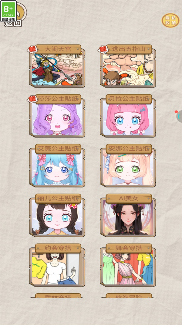 解压我最强
