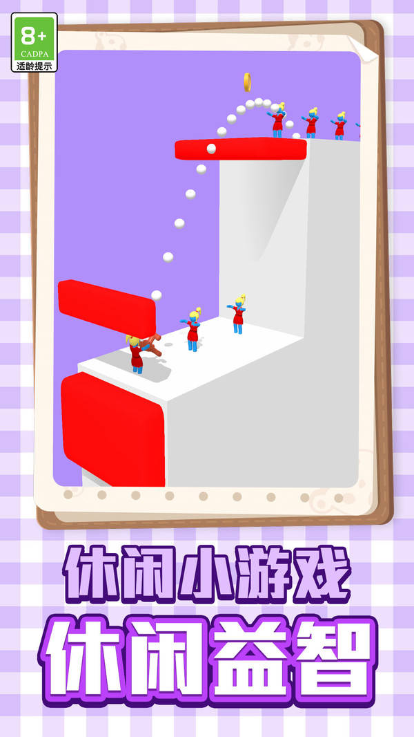 消防员救援大作战